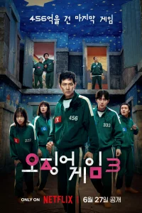 Игра в кальмара онлайн